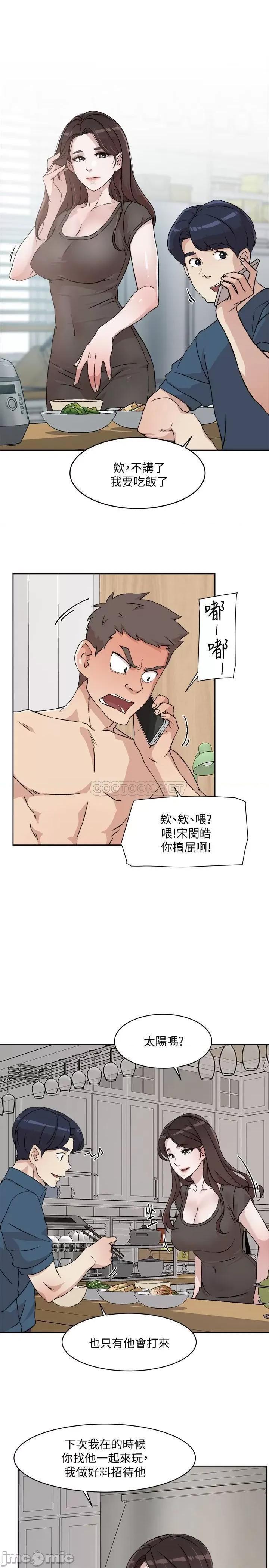 好友的私生活 好友的私生活 - 第10话 - 春媛惹火的嫩穴 (TOPTOON) 第21页