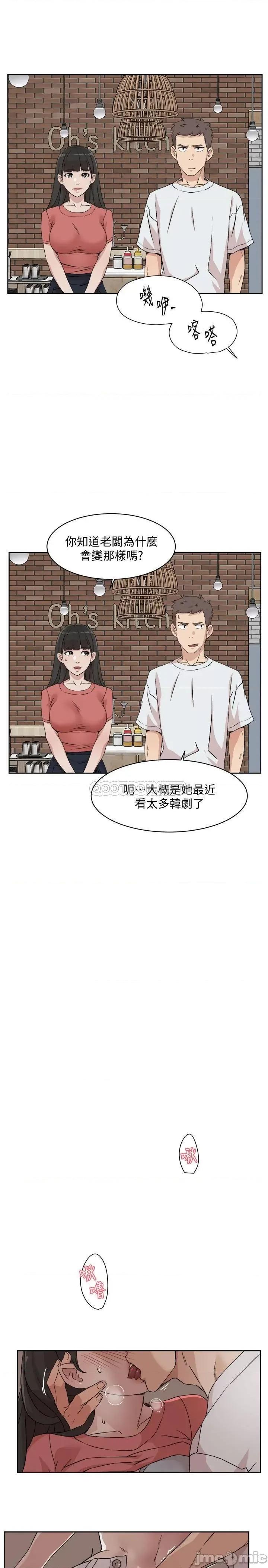 好友的私生活 好友的私生活 - 第10话 - 春媛惹火的嫩穴 (TOPTOON) 第25页