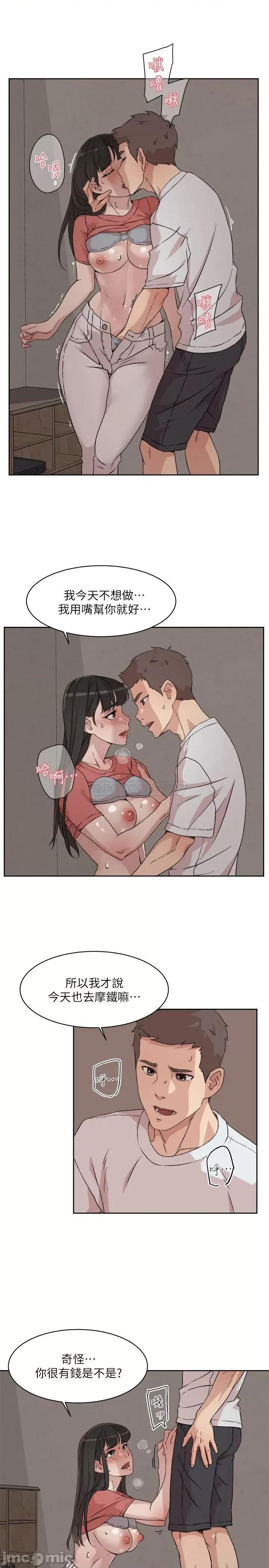 好友的私生活 好友的私生活 - 第10话 - 春媛惹火的嫩穴 (TOPTOON) 第27页