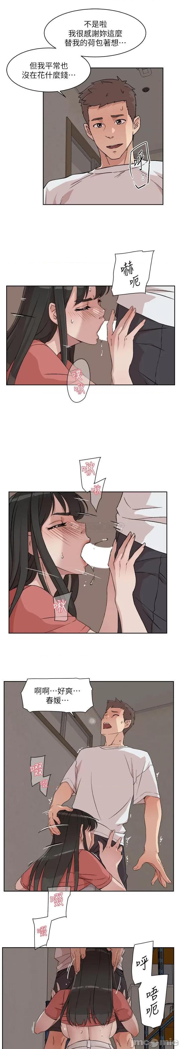 好友的私生活 好友的私生活 - 第10话 - 春媛惹火的嫩穴 (TOPTOON) 第29页