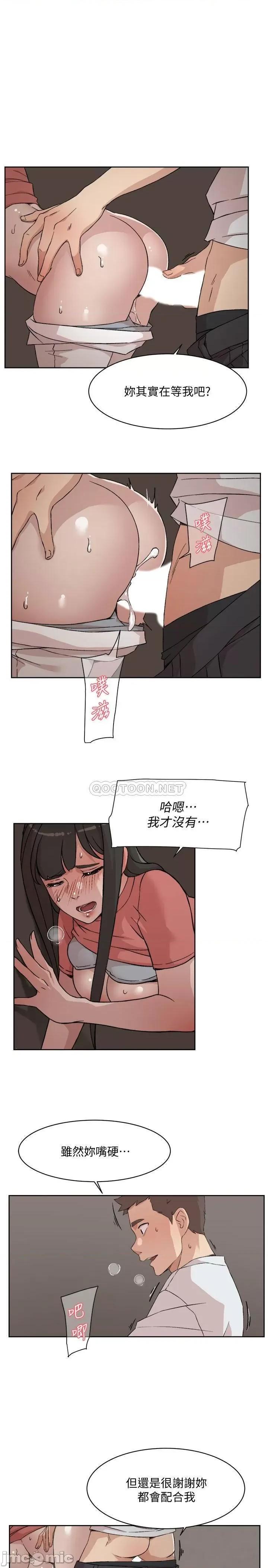 好友的私生活 好友的私生活 - 第11话 - 陪我去个好地方吧_ (TOPTOON) 第3页