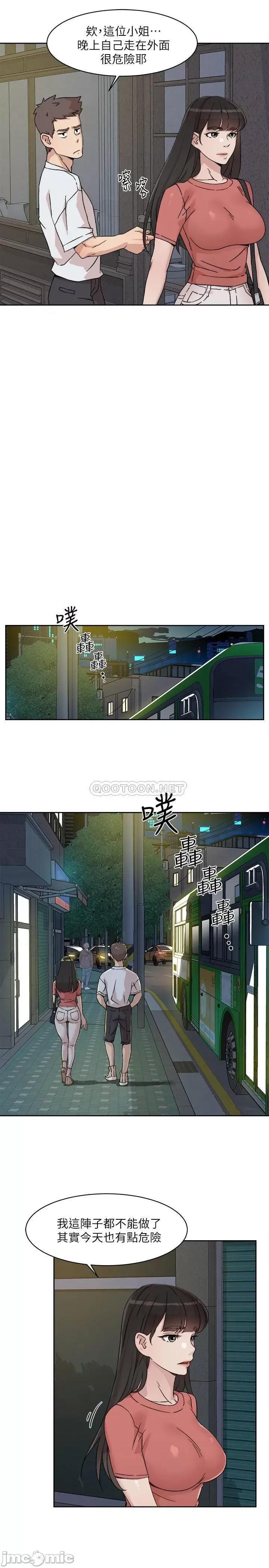 好友的私生活 好友的私生活 - 第11话 - 陪我去个好地方吧_ (TOPTOON) 第13页