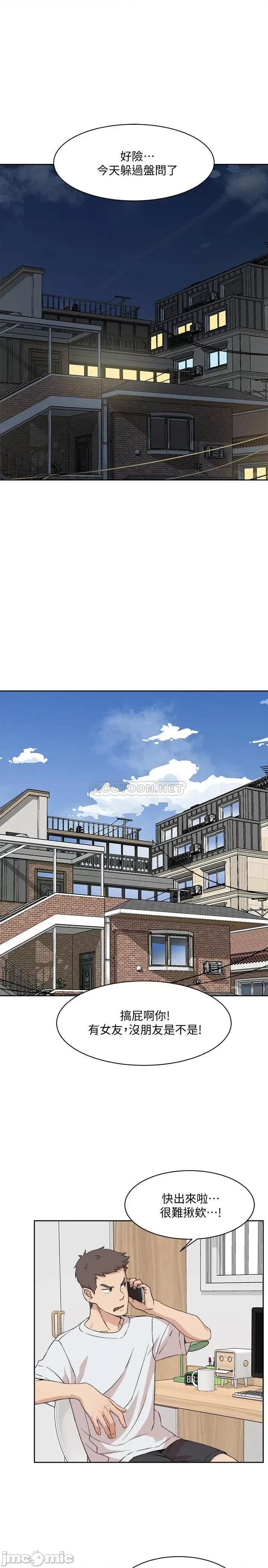 好友的私生活 好友的私生活 - 第11话 - 陪我去个好地方吧_ (TOPTOON) 第21页