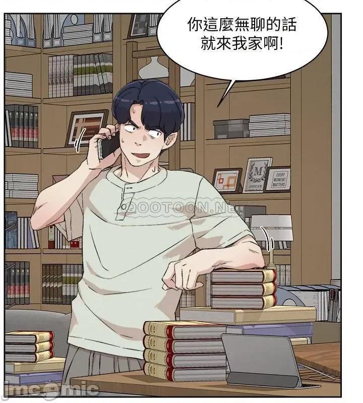 好友的私生活 好友的私生活 - 第11话 - 陪我去个好地方吧_ (TOPTOON) 第22页