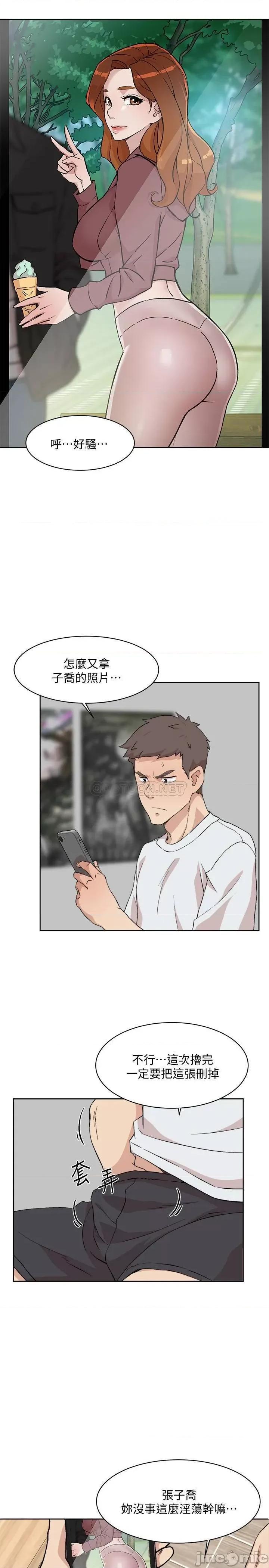 好友的私生活 好友的私生活 - 第11话 - 陪我去个好地方吧_ (TOPTOON) 第25页