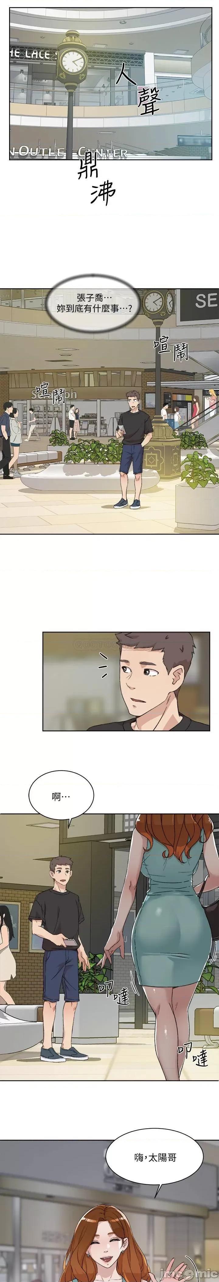 好友的私生活 好友的私生活 - 第11话 - 陪我去个好地方吧_ (TOPTOON) 第29页
