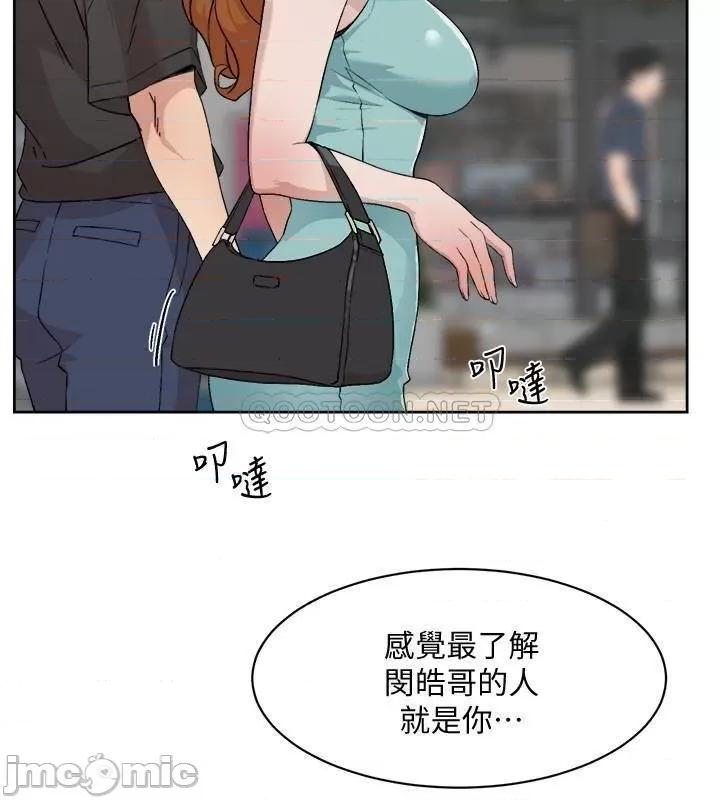 好友的私生活 好友的私生活_第12话_-_子乔在床上的样子 第2页