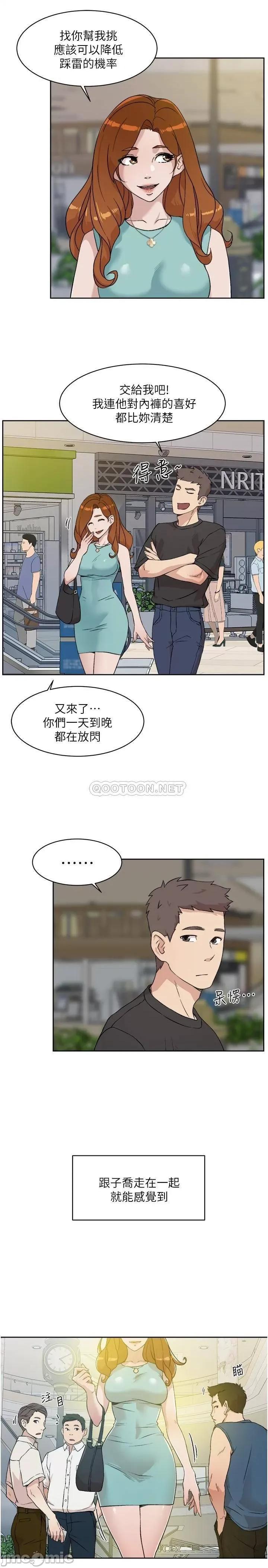 好友的私生活 好友的私生活_第12话_-_子乔在床上的样子 第3页