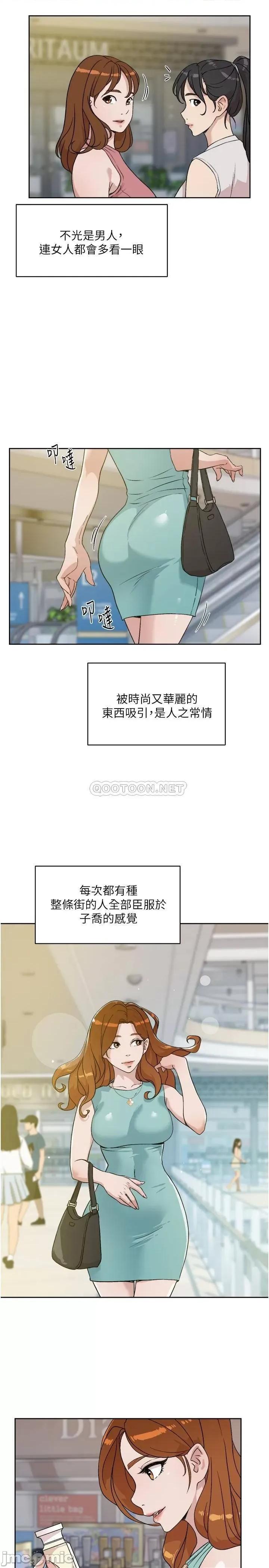 好友的私生活 好友的私生活_第12话_-_子乔在床上的样子 第5页