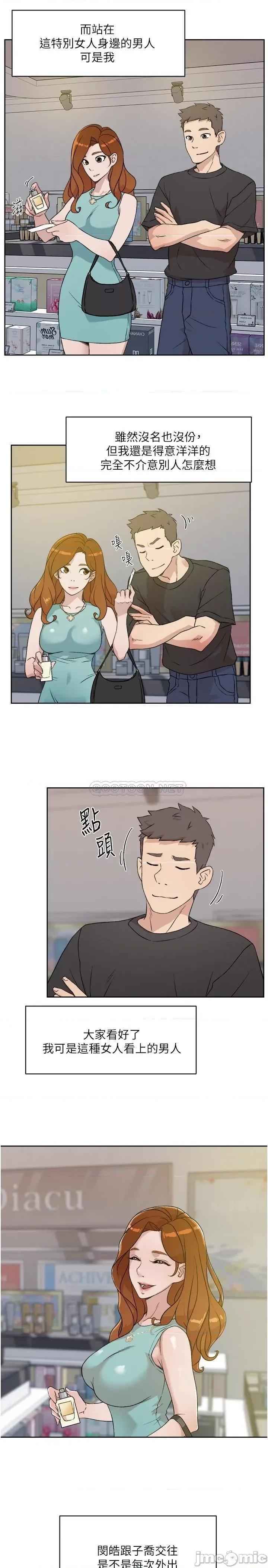 好友的私生活 好友的私生活_第12话_-_子乔在床上的样子 第7页