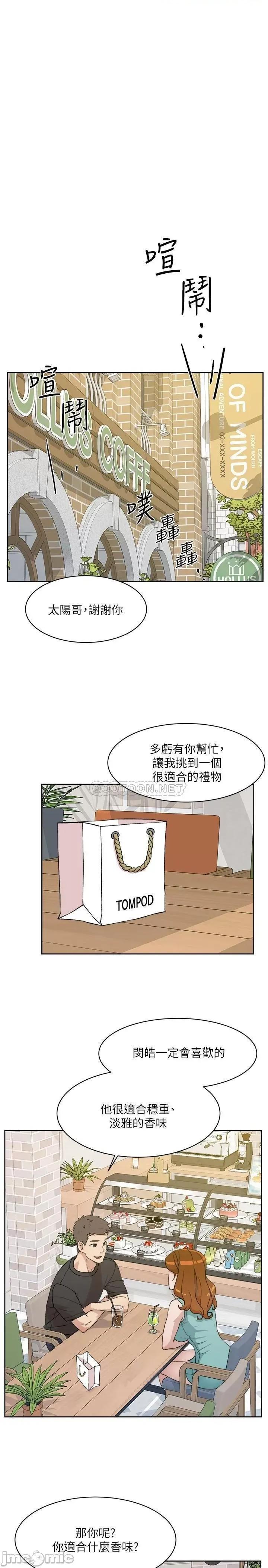 好友的私生活 好友的私生活_第12话_-_子乔在床上的样子 第9页