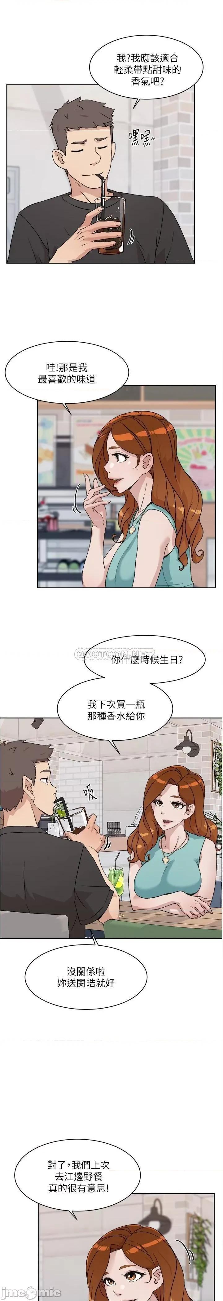 好友的私生活 好友的私生活_第12话_-_子乔在床上的样子 第11页