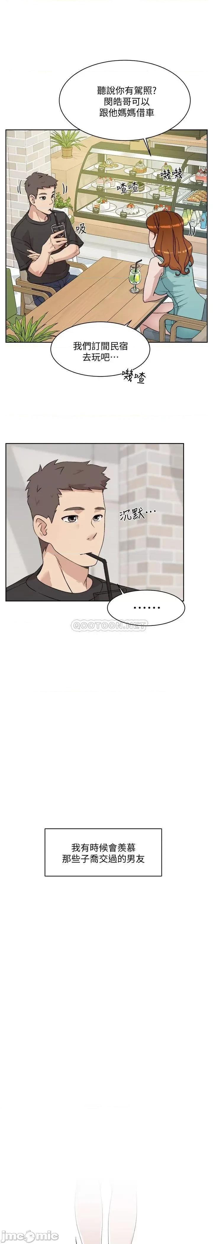 好友的私生活 好友的私生活_第12话_-_子乔在床上的样子 第13页
