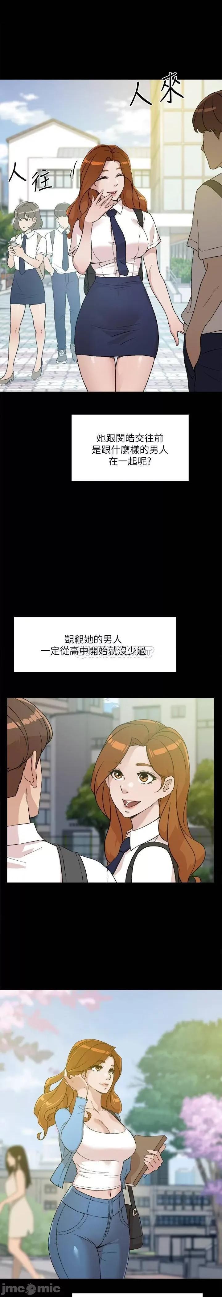 好友的私生活 好友的私生活_第12话_-_子乔在床上的样子 第15页