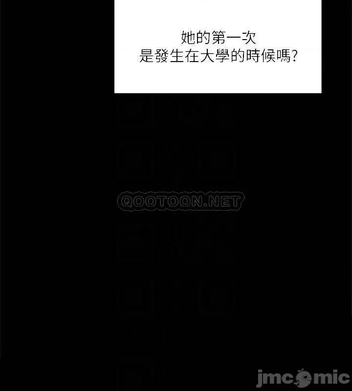 好友的私生活 好友的私生活_第12话_-_子乔在床上的样子 第16页