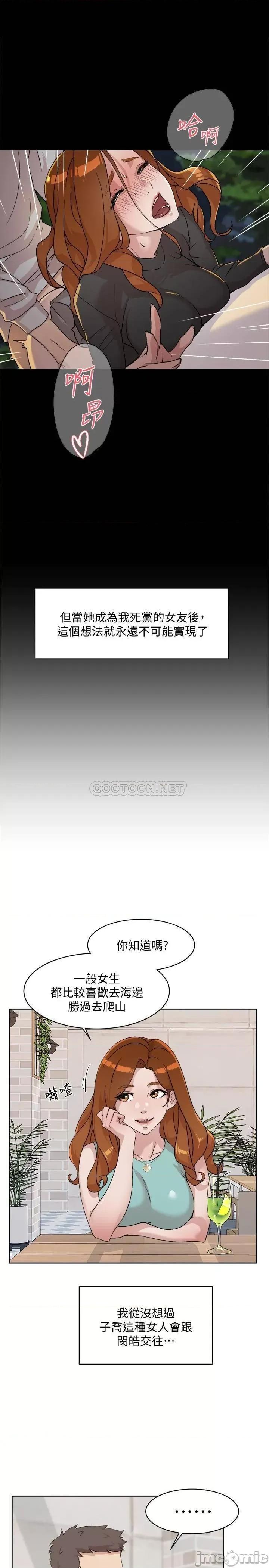 好友的私生活 好友的私生活_第12话_-_子乔在床上的样子 第21页