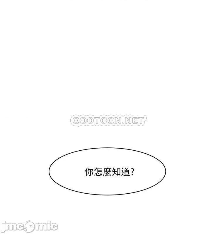 好友的私生活 好友的私生活_第12话_-_子乔在床上的样子 第26页