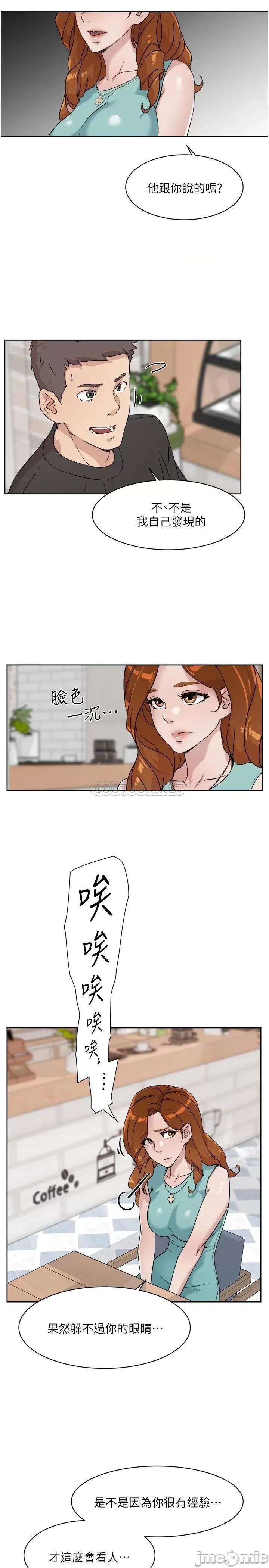 好友的私生活 好友的私生活_第12话_-_子乔在床上的样子 第27页