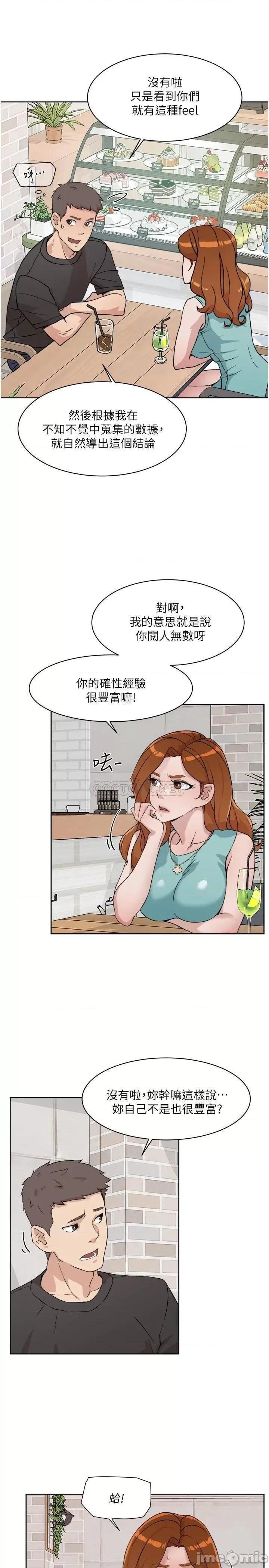 好友的私生活 好友的私生活_第12话_-_子乔在床上的样子 第29页