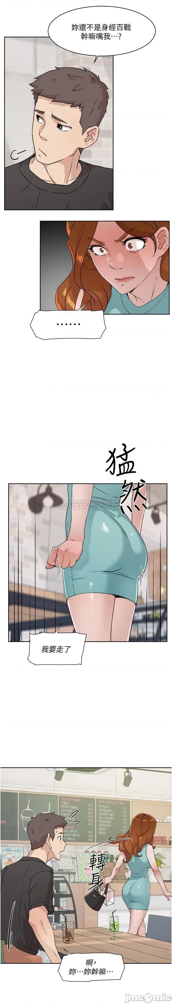 好友的私生活 好友的私生活_第12话_-_子乔在床上的样子 第31页