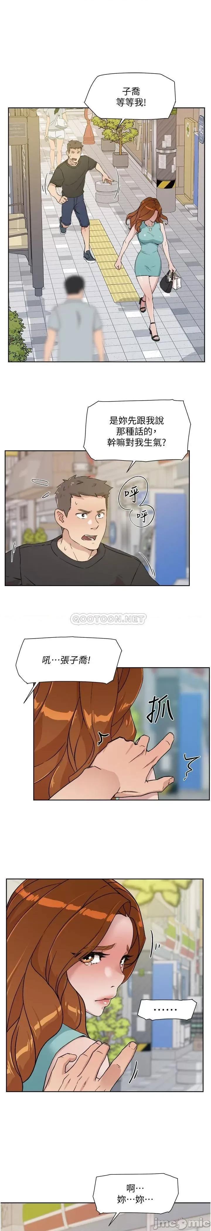 好友的私生活 好友的私生活_第12话_-_子乔在床上的样子 第33页