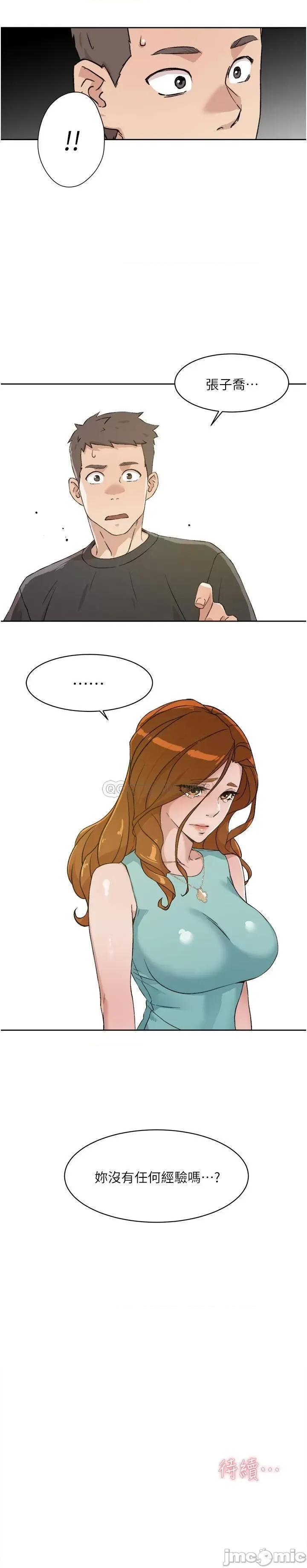 好友的私生活 好友的私生活_第12话_-_子乔在床上的样子 第35页