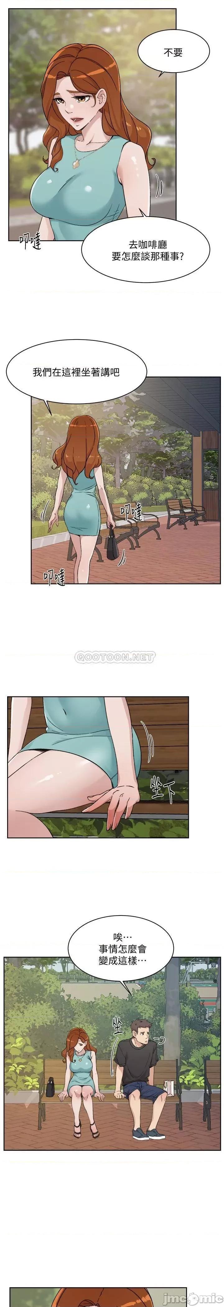 好友的私生活 好友的私生活_第13话_-_我们去开房间，聊聊天 第3页