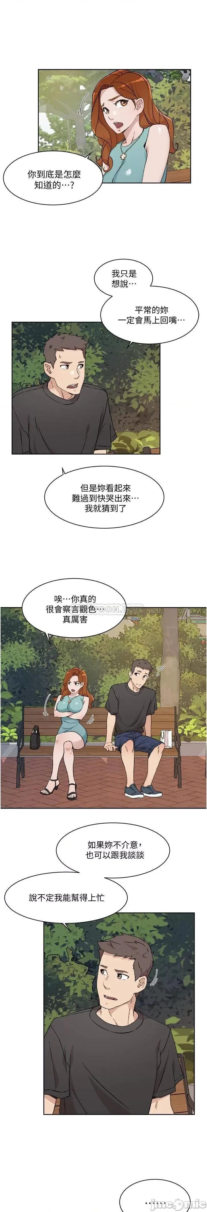 好友的私生活 好友的私生活_第13话_-_我们去开房间，聊聊天 第5页