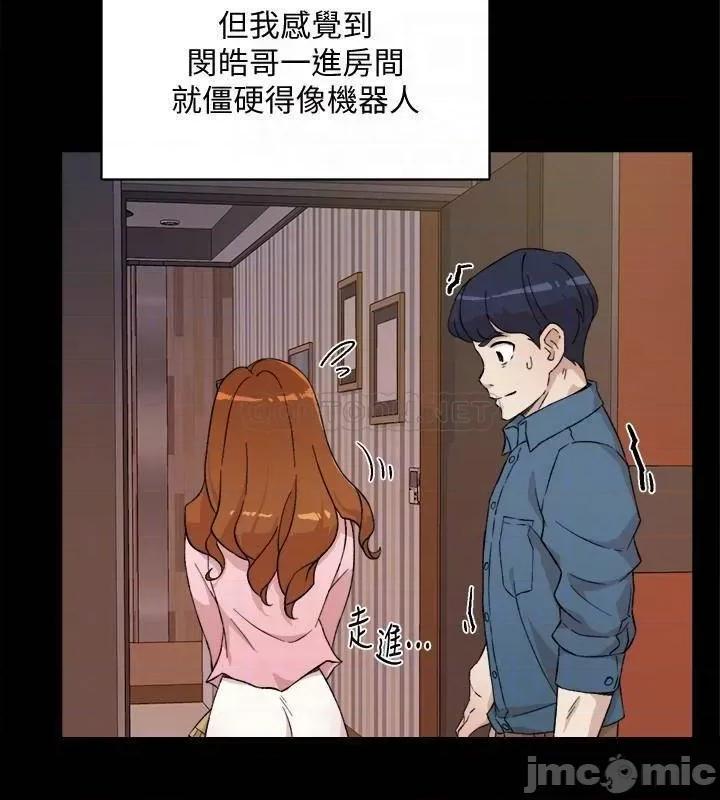 好友的私生活 好友的私生活_第13话_-_我们去开房间，聊聊天 第8页
