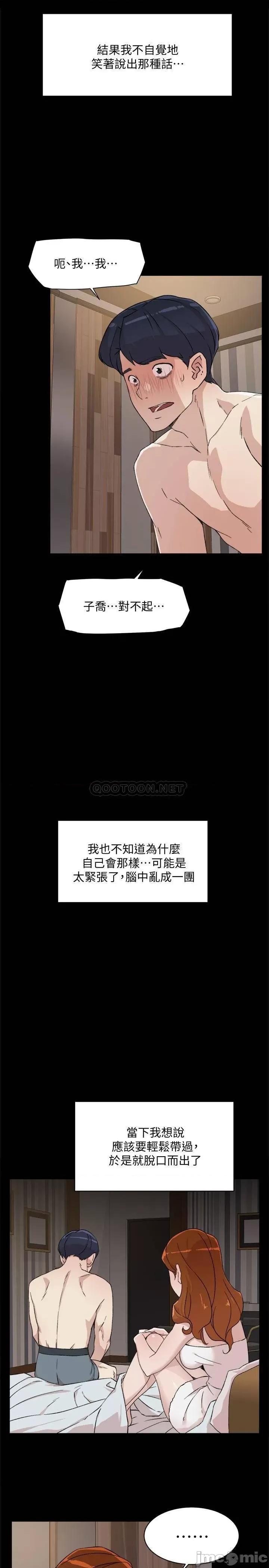 好友的私生活 好友的私生活_第13话_-_我们去开房间，聊聊天 第11页