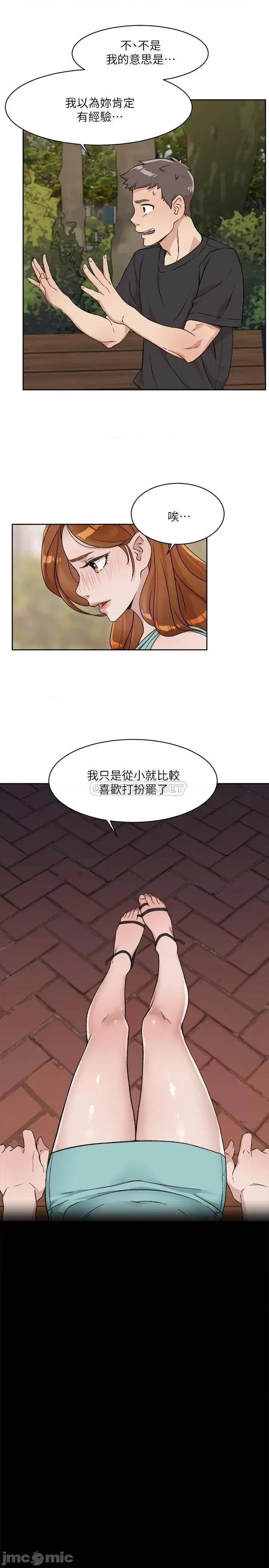 好友的私生活 好友的私生活_第13话_-_我们去开房间，聊聊天 第19页