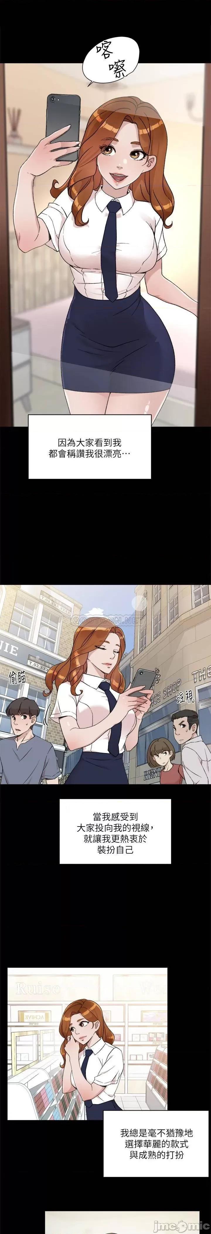 好友的私生活 好友的私生活_第13话_-_我们去开房间，聊聊天 第21页