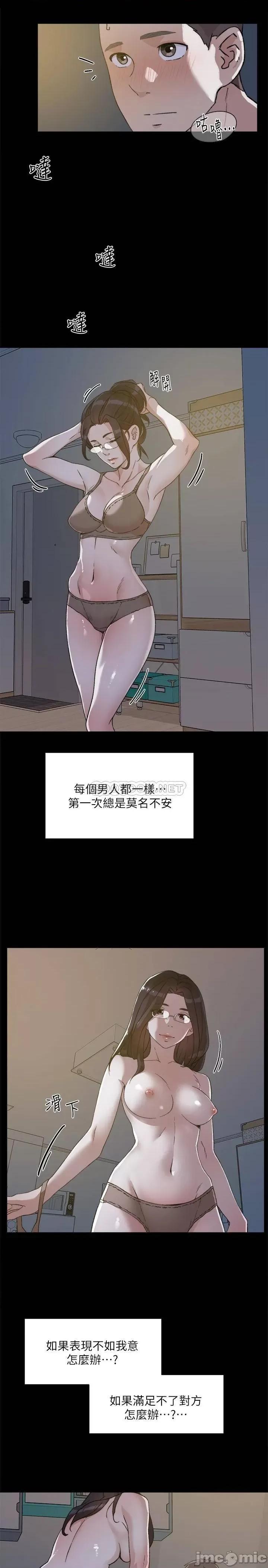 好友的私生活 好友的私生活_第13话_-_我们去开房间，聊聊天 第27页