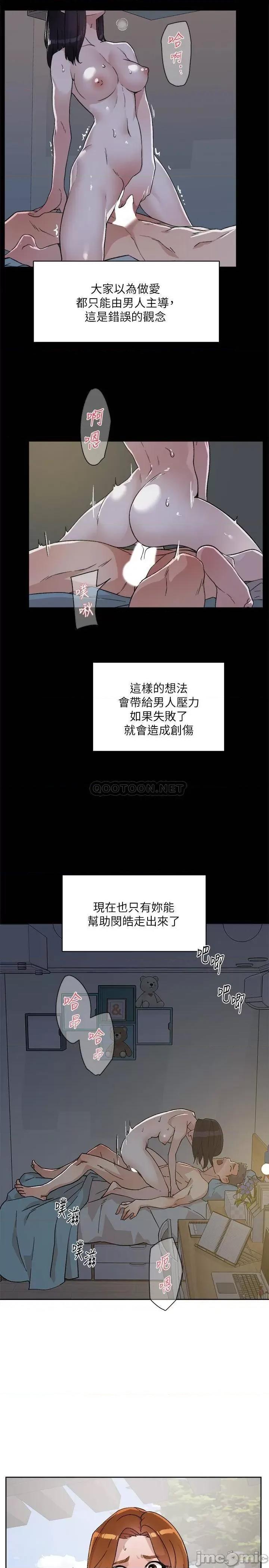 好友的私生活 好友的私生活_第13话_-_我们去开房间，聊聊天 第31页