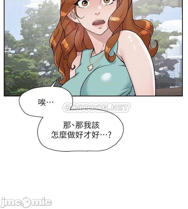 好友的私生活 好友的私生活_第13话_-_我们去开房间，聊聊天 第32页
