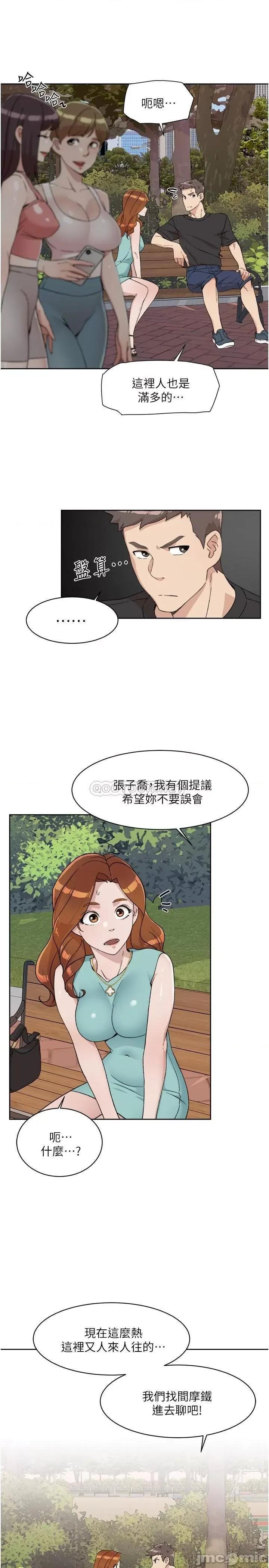 好友的私生活 好友的私生活_第13话_-_我们去开房间，聊聊天 第33页