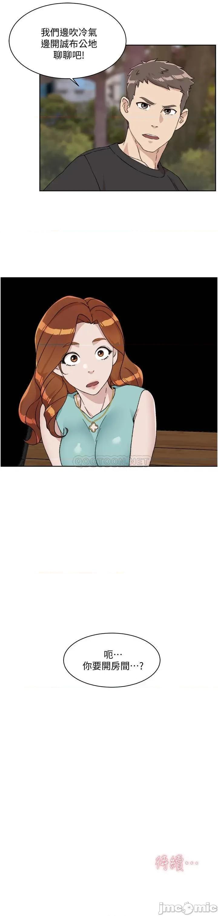 好友的私生活 好友的私生活_第13话_-_我们去开房间，聊聊天 第35页