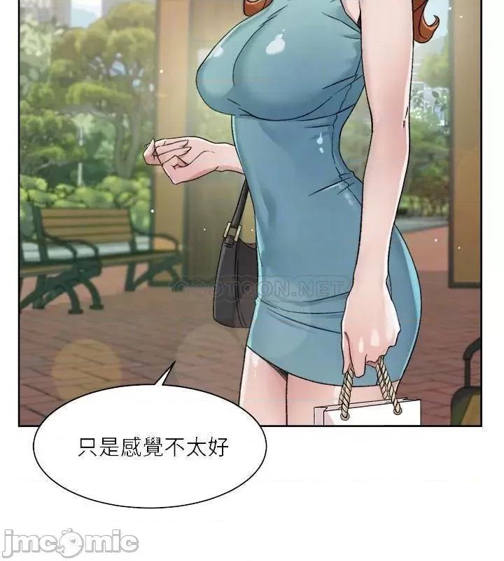 好友的私生活 好友的私生活_第14话_-_阿姨的临时邀约 第4页