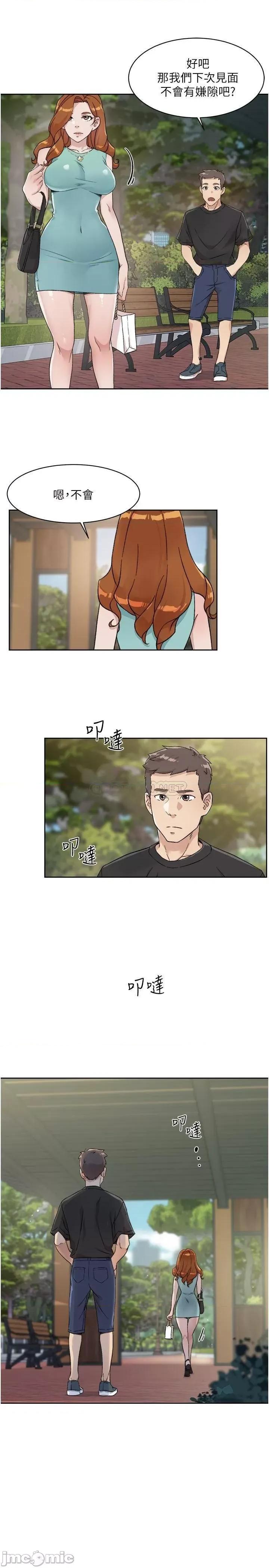 好友的私生活 好友的私生活_第14话_-_阿姨的临时邀约 第7页