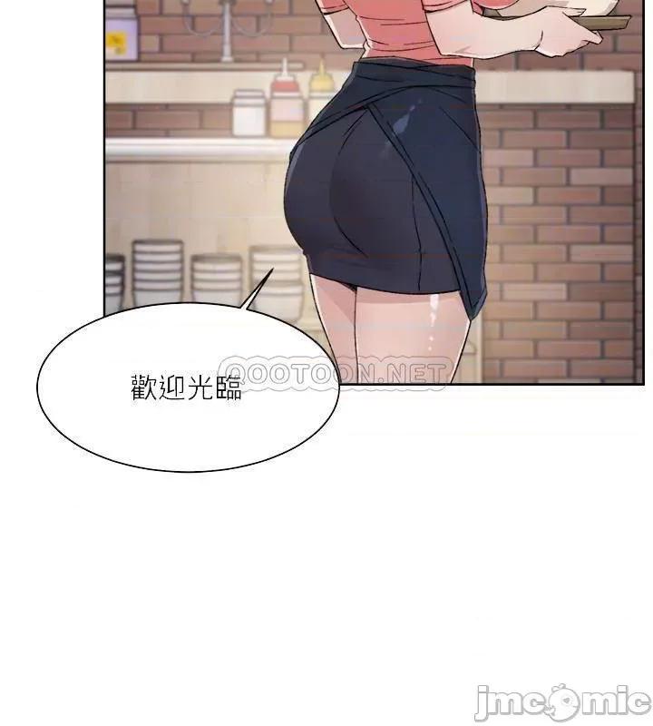 好友的私生活 好友的私生活_第14话_-_阿姨的临时邀约 第10页