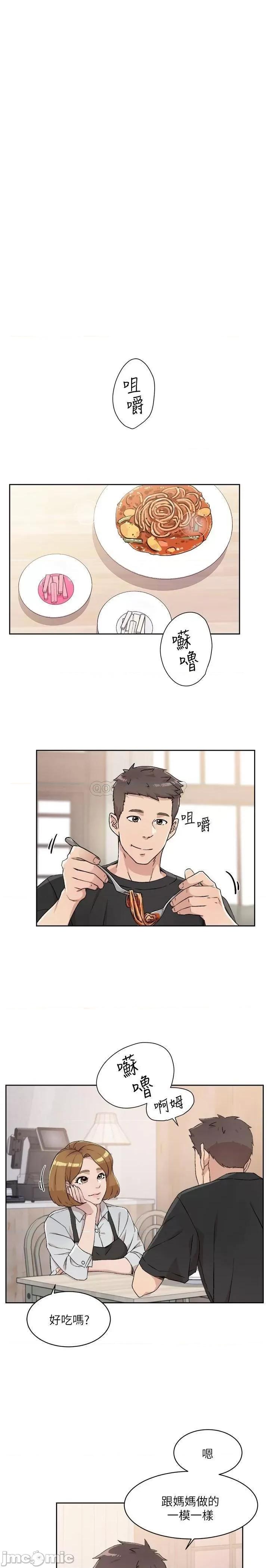 好友的私生活 好友的私生活_第14话_-_阿姨的临时邀约 第13页