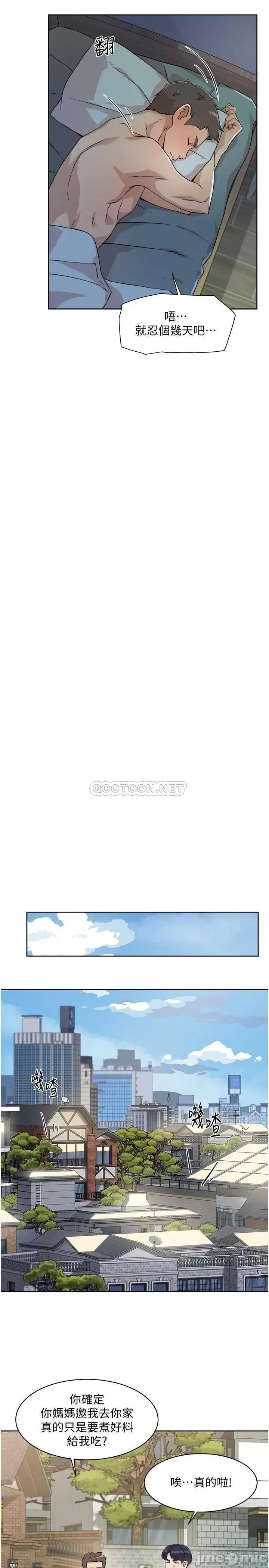 好友的私生活 好友的私生活_第14话_-_阿姨的临时邀约 第19页