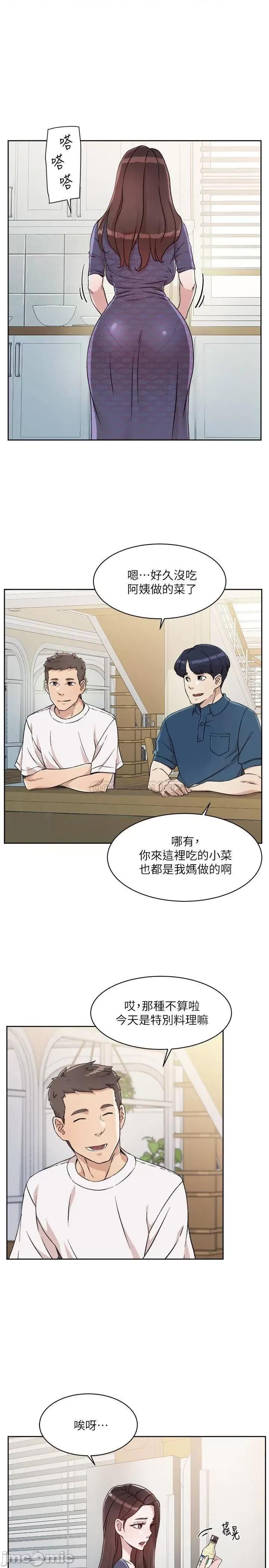 好友的私生活 好友的私生活_第14话_-_阿姨的临时邀约 第25页
