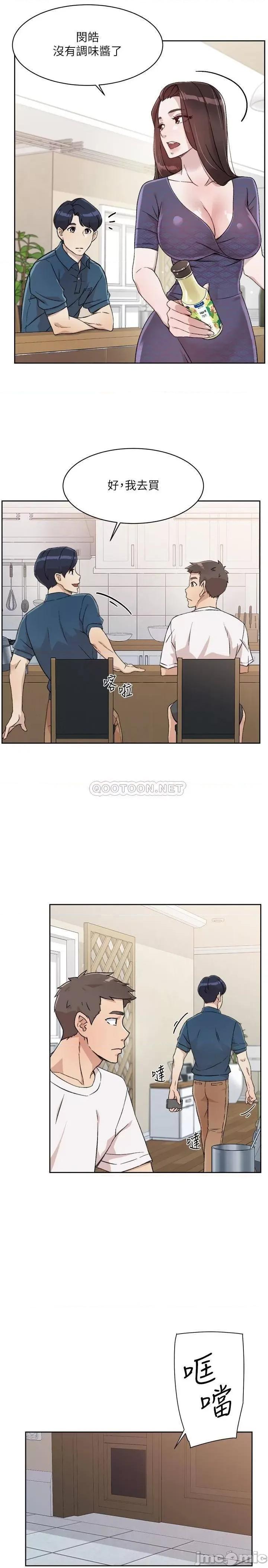 好友的私生活 好友的私生活_第14话_-_阿姨的临时邀约 第27页