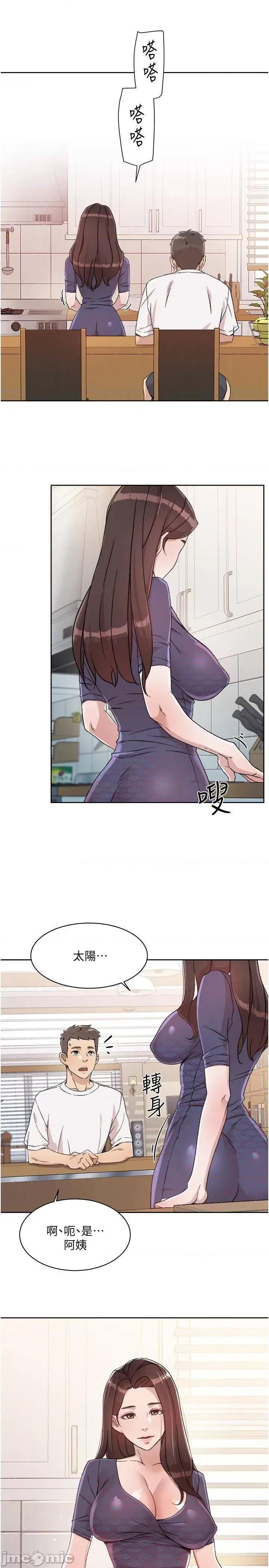 好友的私生活 好友的私生活_第14话_-_阿姨的临时邀约 第28页