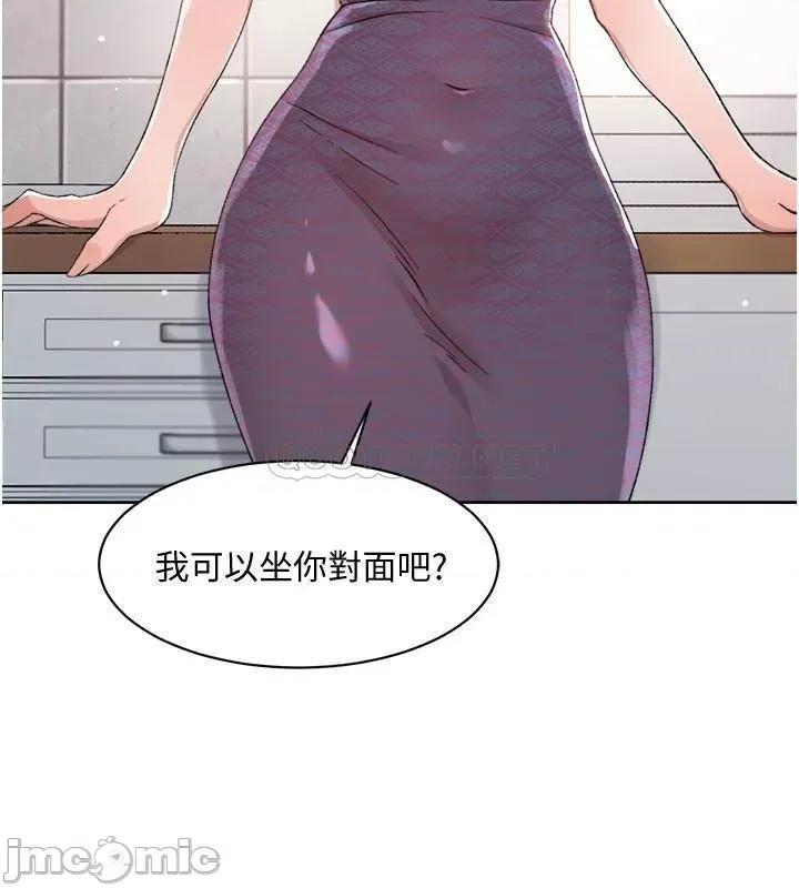 好友的私生活 好友的私生活_第14话_-_阿姨的临时邀约 第29页