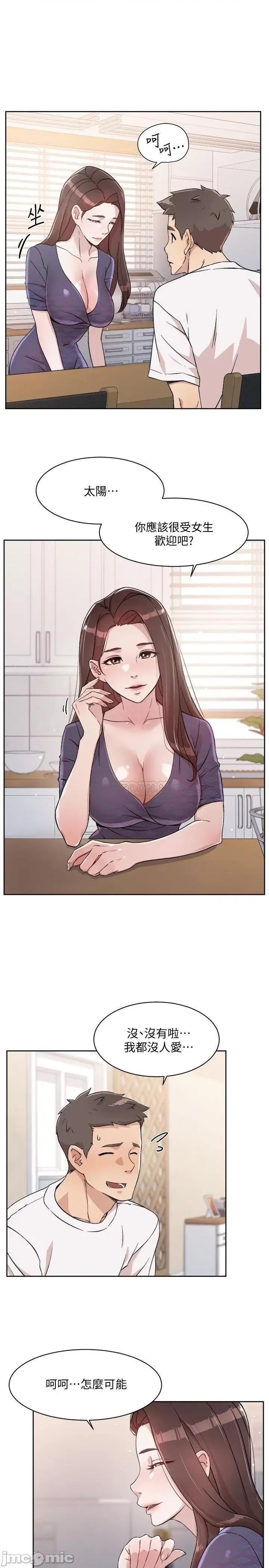 好友的私生活 好友的私生活_第14话_-_阿姨的临时邀约 第30页