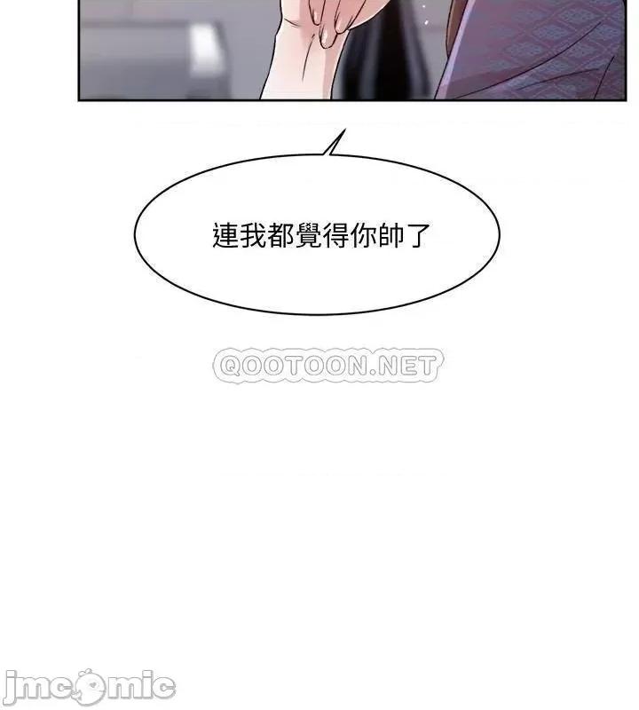 好友的私生活 好友的私生活_第14话_-_阿姨的临时邀约 第31页