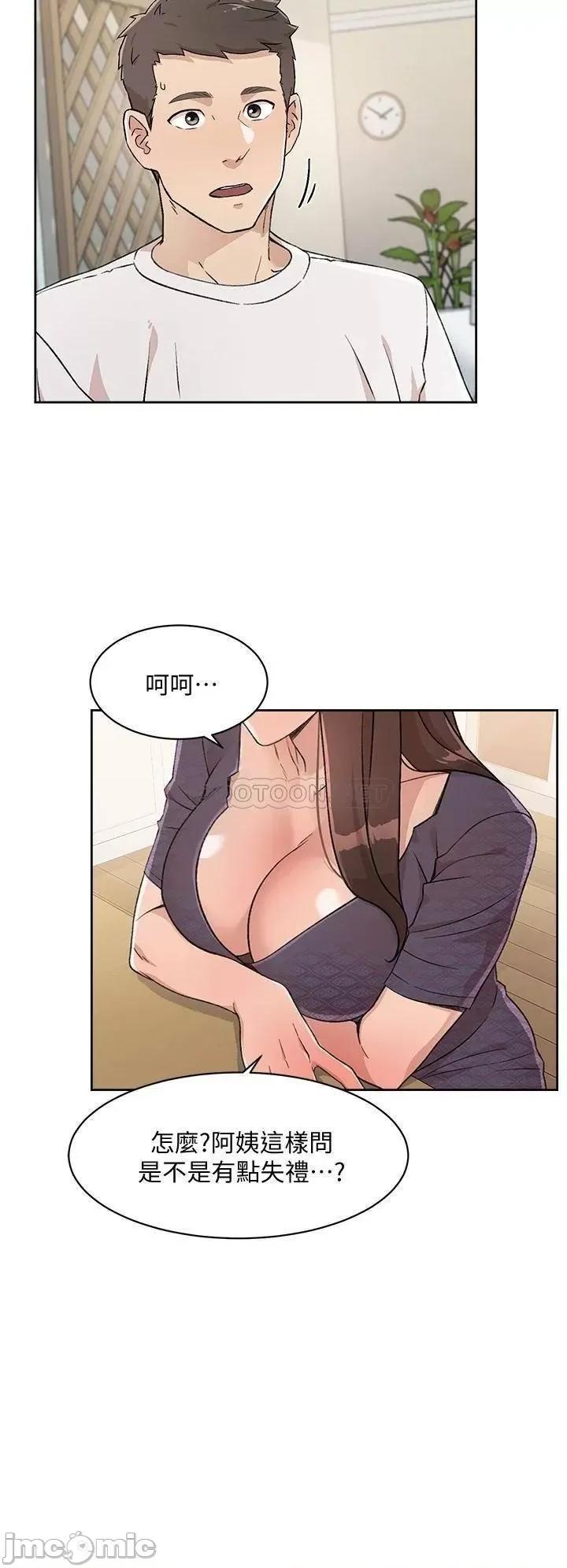 好友的私生活 好友的私生活_第15话_-_你喜欢成熟的女人吗 第2页