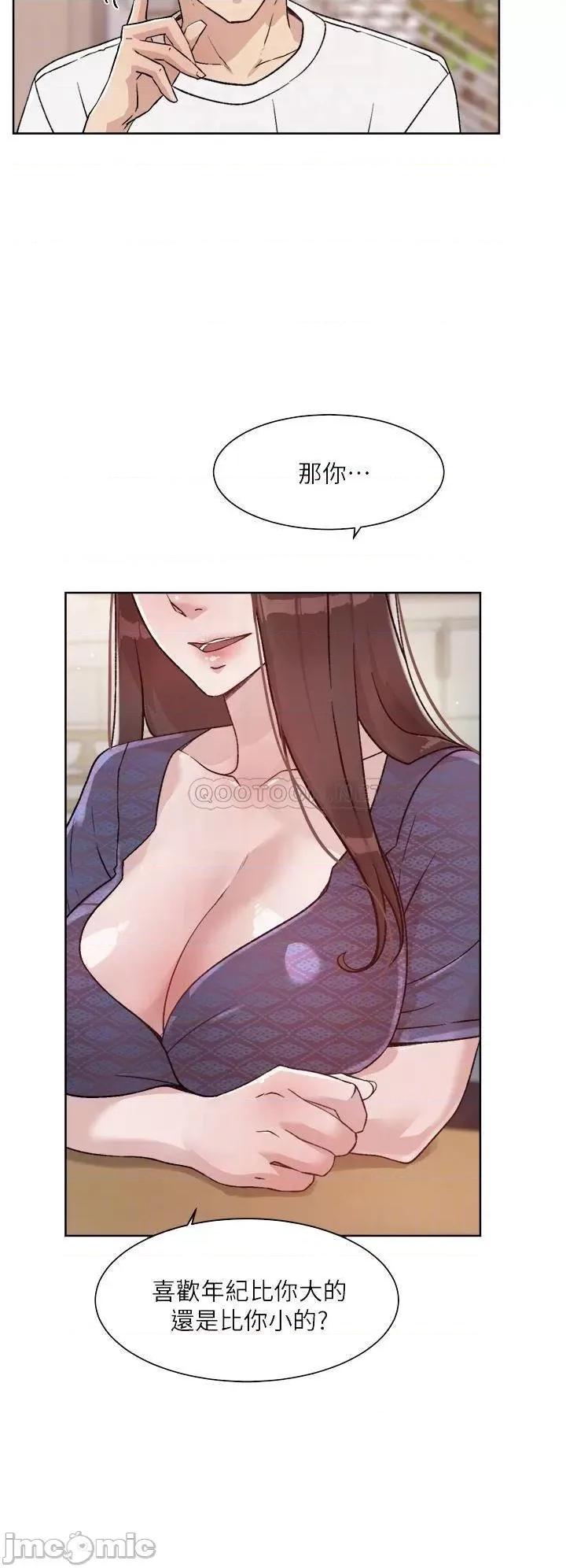 好友的私生活 好友的私生活_第15话_-_你喜欢成熟的女人吗 第4页